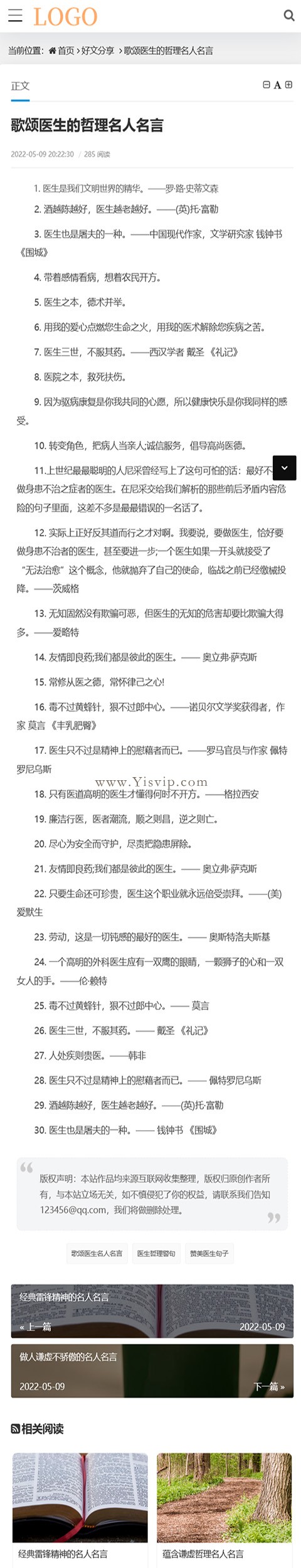 簡潔自適應博客資訊文章模板HTML5源碼/sitemap+百度推送 簡潔自適應博客資訊文章模板HTML5源碼/sitemap+百度推送第6張圖片