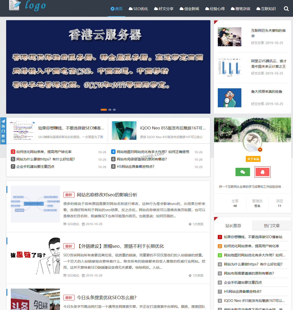 帝國CMS內核優化博客模板源碼,自適應博客網站模板,博客資訊模板,手機端自適應