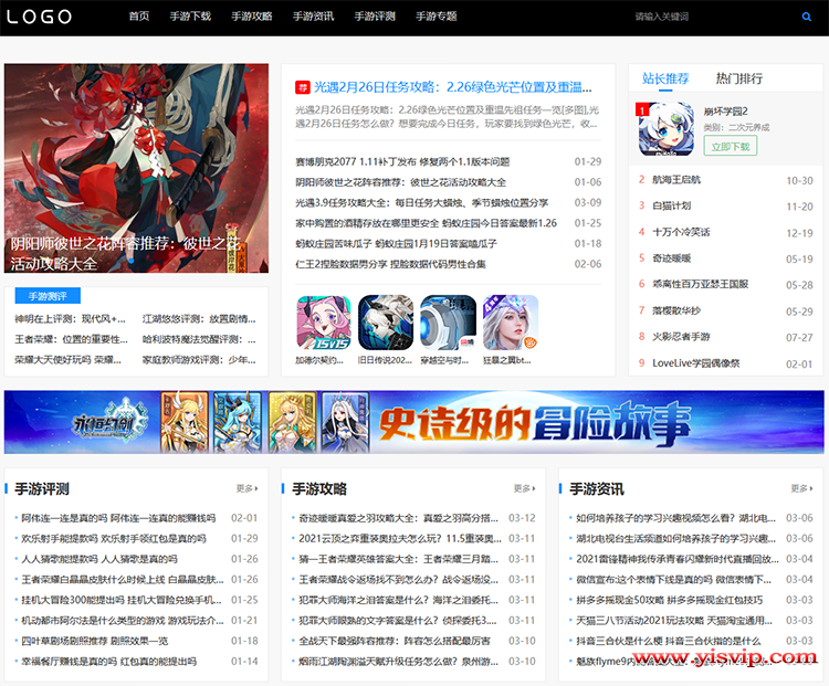 帝國CMS簡潔響應速度快自適應手游源碼 響應式手游源碼,優化得當手游模板,手游攻略