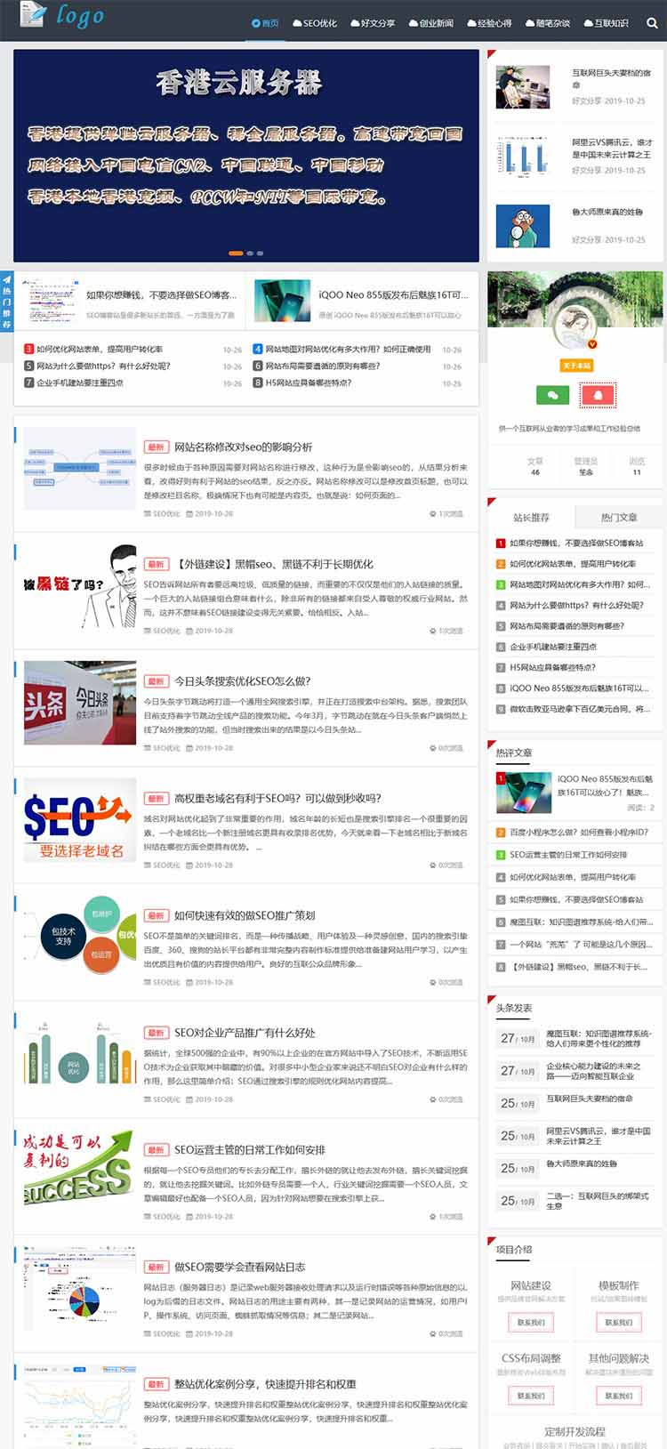 帝國CMS內核優(yōu)化博客模板源碼,自適應博客網(wǎng)站模板,博客資訊模板,手機端自適應 帝國CMS內核優(yōu)化博客模板源碼,自適應博客網(wǎng)站模板,博客資訊模板,手機端自適應 第1張