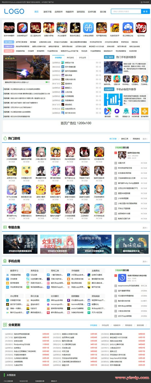 帝國CMS《APK8》安卓網簡潔優化版,游戲應用網源碼,手游源碼,游戲模板 帝國CMS《APK8》安卓網簡潔優化版,游戲應用網源碼,手游源碼,游戲模板第1張圖片