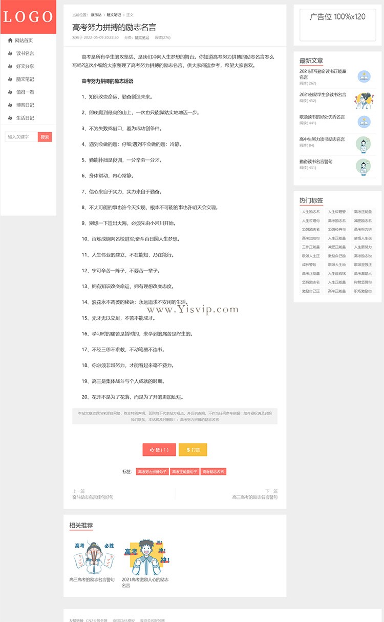 三欄簡約博客自媒體資訊自適應主題html5模板源碼 三欄簡約博客自媒體資訊自適應主題html5模板源碼第3張圖片