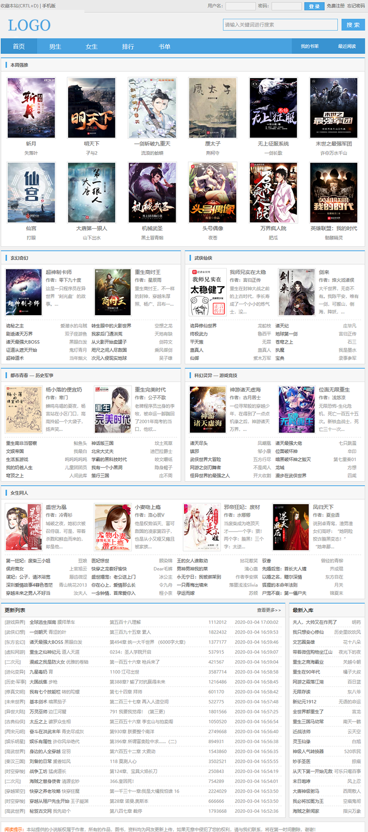 杰奇2.4小說模板,杰奇小說模源碼模板,帶WAP手機端 杰奇2.4小說模板,杰奇小說模源碼模板,帶WAP手機端 第1張