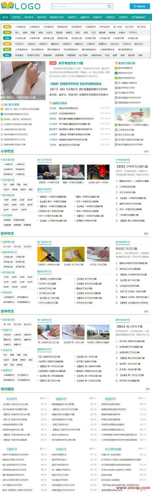 帝國cms《天天作文》模板,作文模板,優秀作文,作文源碼-優化版 帝國cms《天天作文》模板,作文模板,優秀作文,作文源碼-優化版第1張圖片