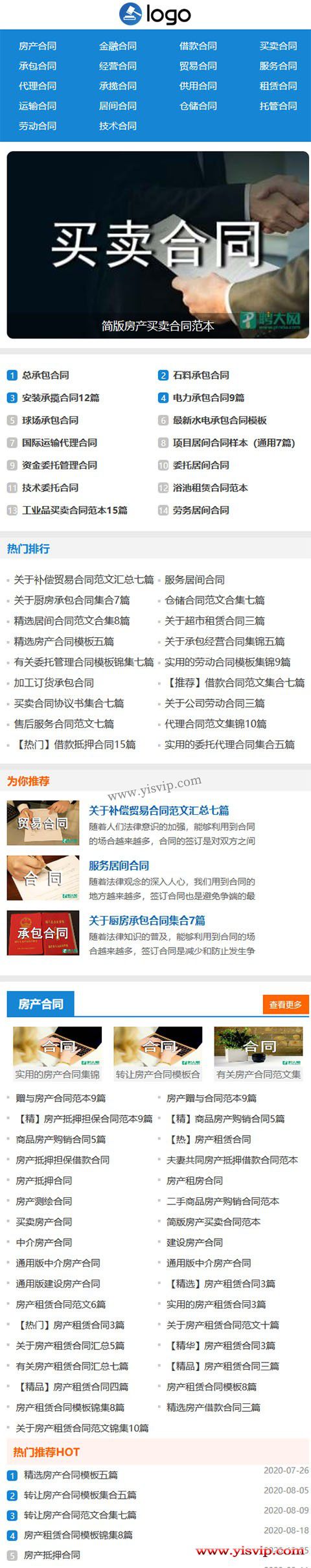 帝國CMS仿《合同范本》自適應源碼 合同范本資訊網站模板,響應式文章資訊模板 帝國CMS仿《合同范本》自適應源碼 合同范本資訊網站模板,響應式文章資訊模板第4張圖片