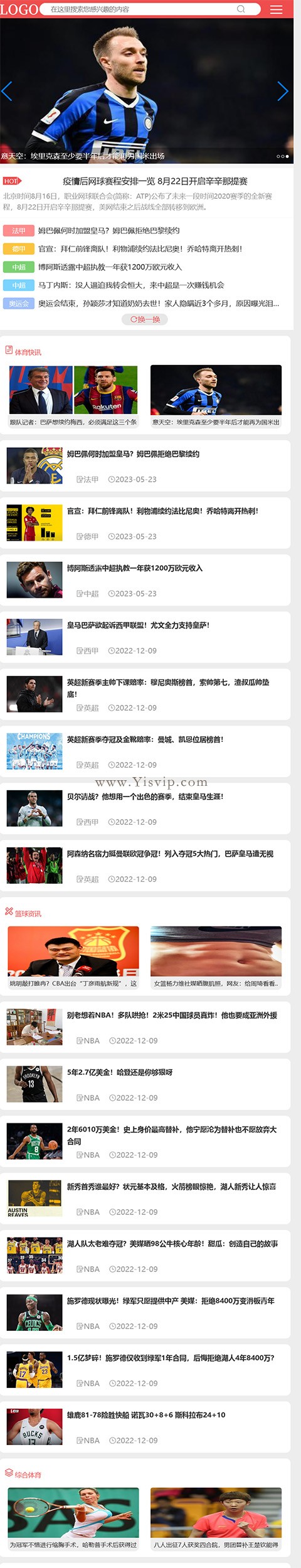 大氣美觀體育資訊網(wǎng)源碼體育綜合資訊網(wǎng)站模板多端同步/sitemap/百度推送第4張圖片