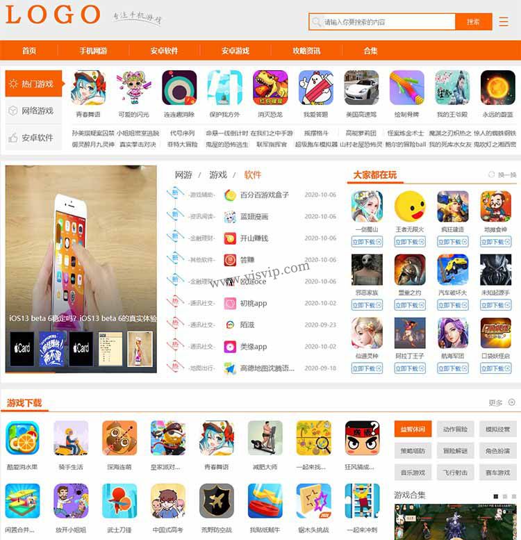 帝國CMS《乖乖手游》手機游戲源碼手機游戲應用軟件下載,手游模板