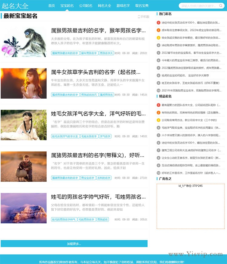 簡潔優化版起名大全源碼,公司起名,游戲名字,取名寶典,寶寶起名類網站模板 簡潔優化版起名大全源碼,公司起名,游戲名字,取名寶典,寶寶起名類網站模板第3張圖片