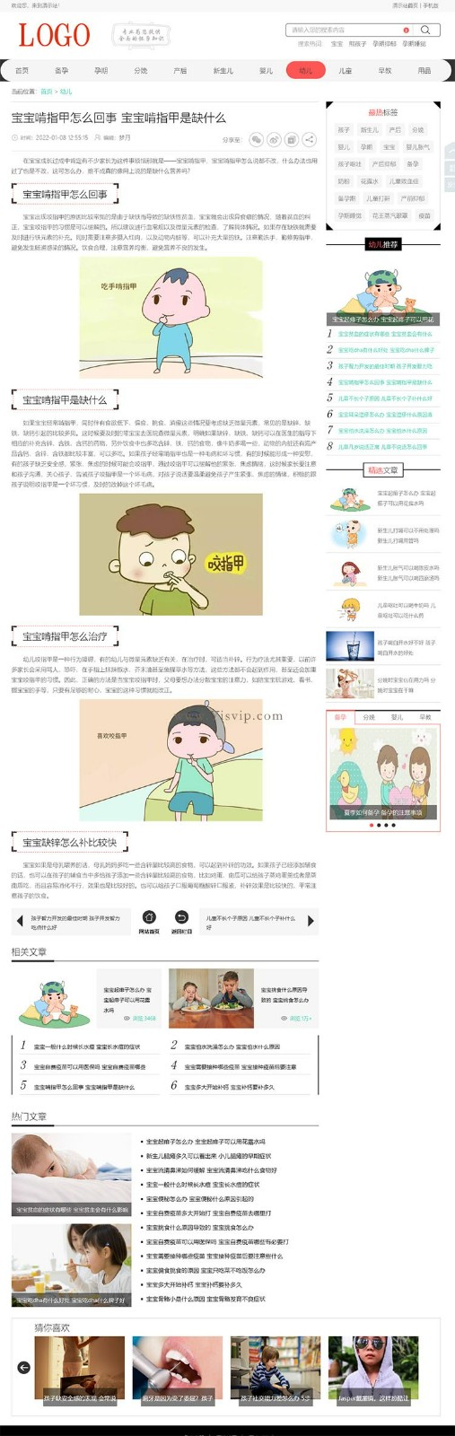 帝國cms清晰漂亮母嬰、嬰幼兒早教、育兒知識用品類模板 帝國cms清晰漂亮母嬰、嬰幼兒早教、育兒知識用品類模板第6張圖片