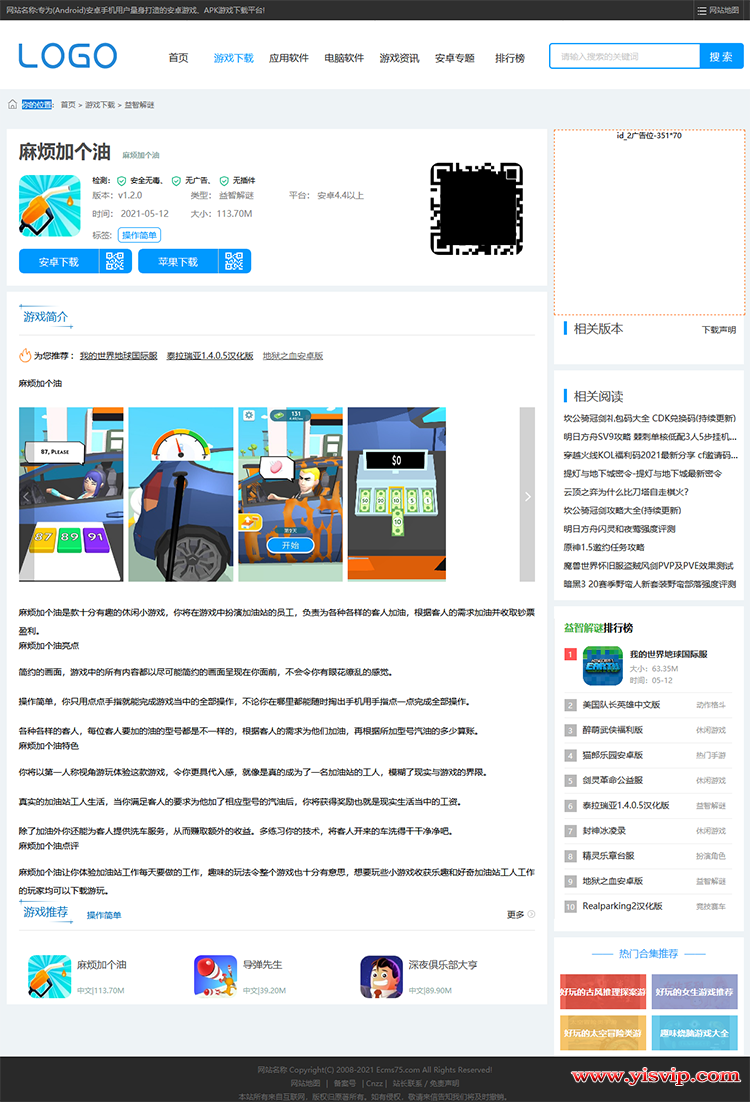帝國CMS《APK8》安卓網簡潔優化版,游戲應用網源碼,手游源碼,游戲模板 帝國CMS《APK8》安卓網簡潔優化版,游戲應用網源碼,手游源碼,游戲模板第2張圖片
