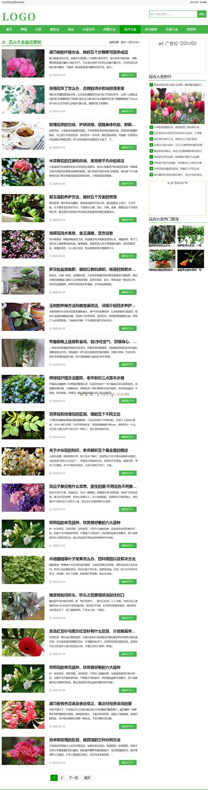 帝國CMS內核農業知識養殖技術花卉發財樹栽培模板源碼 帝國CMS內核農業知識養殖技術花卉發財樹栽培模板源碼第2張圖片