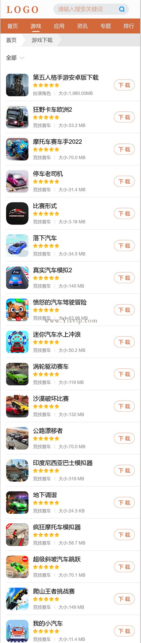 帝國CMS優化清晰工整手游下載網源碼手機應用app網站游戲攻略模板 帝國CMS優化清晰工整手游下載網源碼手機應用app網站游戲攻略模板第5張圖片