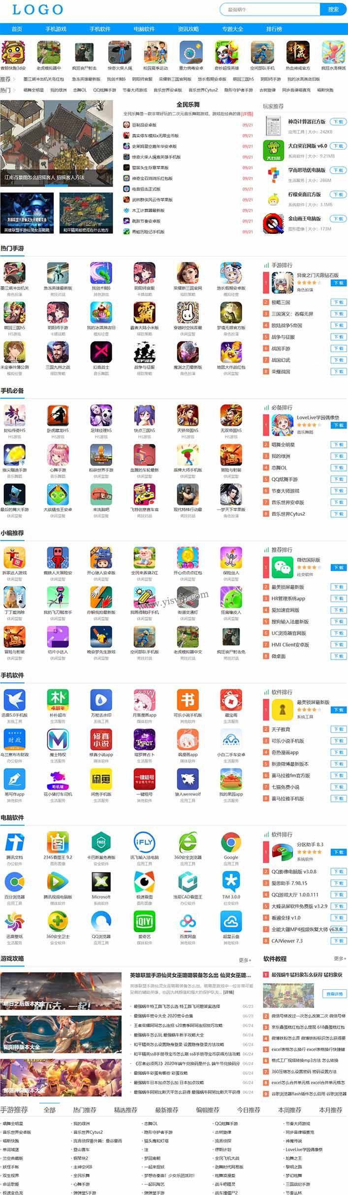 帝國CMS軟件園源碼手機游戲應用軟件下載,手游模板,游戲模板,游戲資訊 帝國CMS軟件園源碼手機游戲應用軟件下載,手游模板,游戲模板,游戲資訊第1張圖片