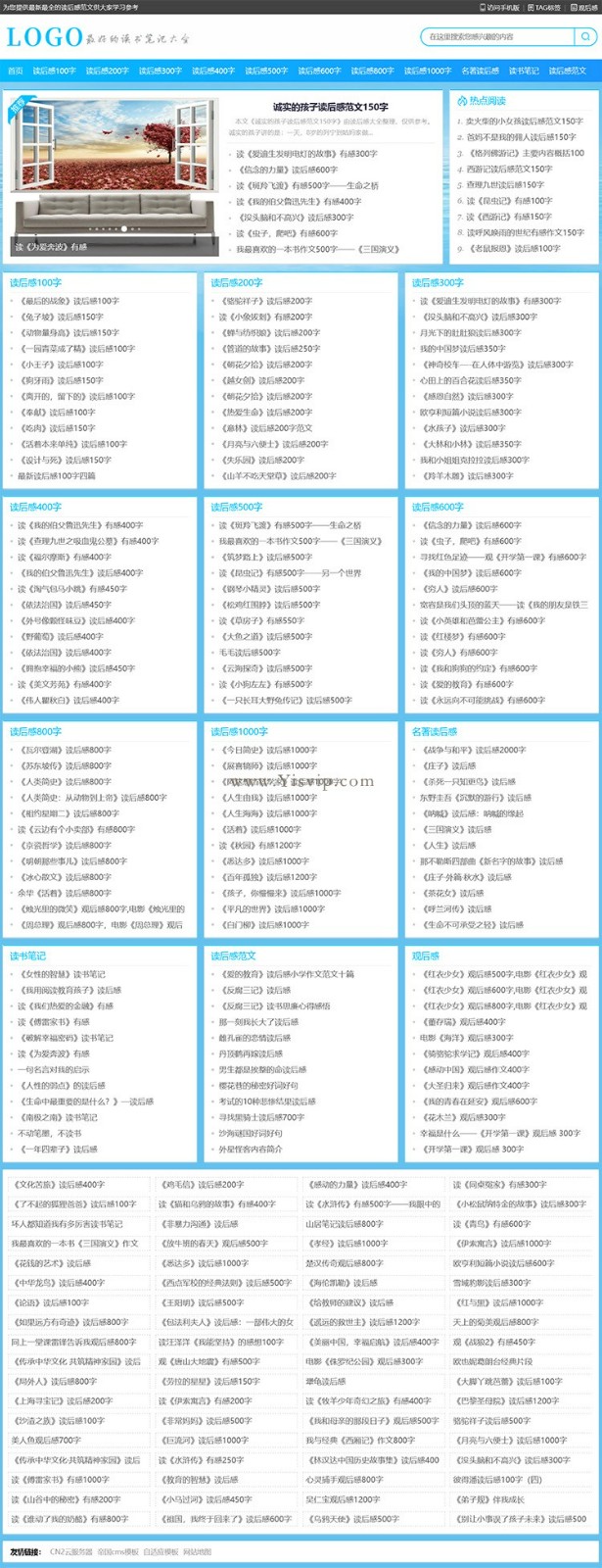 帝國CMS《讀后感》模板,純文章資訊模板,讀書筆記,名著讀后感,觀后感模板 帝國CMS《讀后感》模板,純文章資訊模板,讀書筆記,名著讀后感,觀后感模板第6張圖片