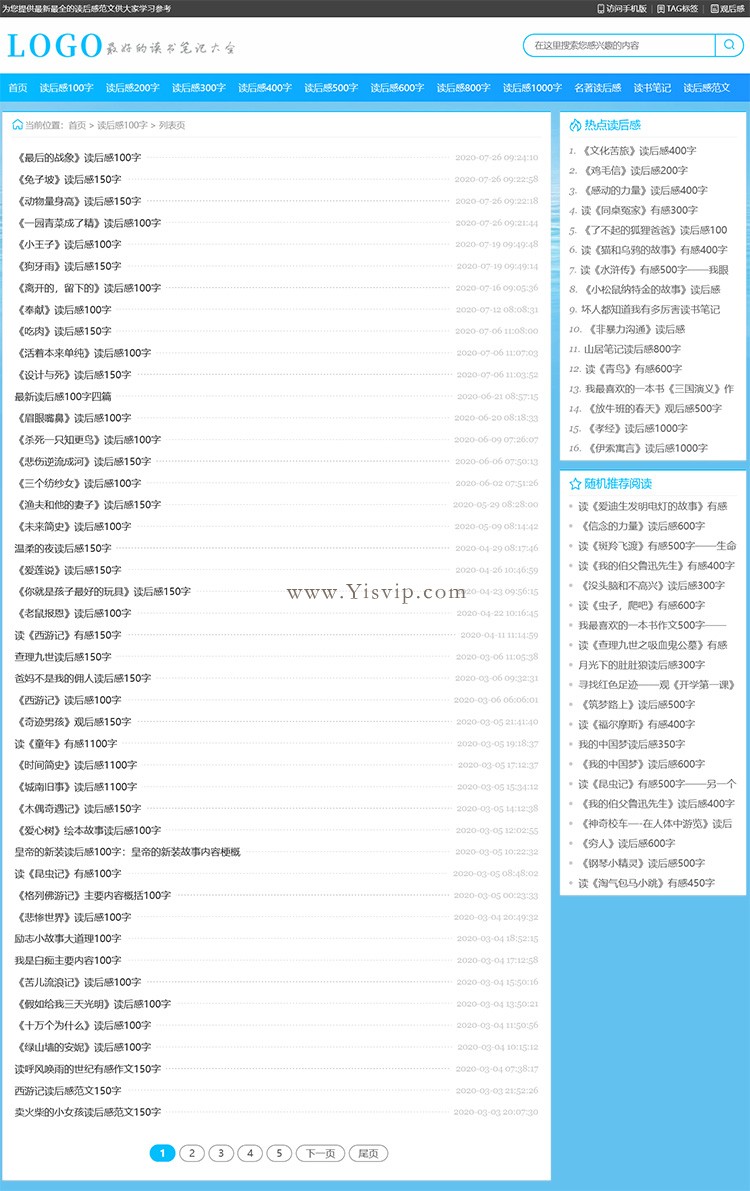 帝國CMS《讀后感》模板,純文章資訊模板,讀書筆記,名著讀后感,觀后感模板 帝國CMS《讀后感》模板,純文章資訊模板,讀書筆記,名著讀后感,觀后感模板第5張圖片