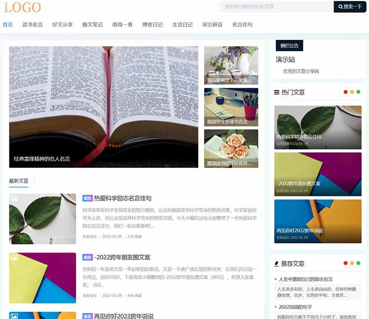 簡潔自適應博客資訊文章模板HTML5源碼/sitemap+百度推送