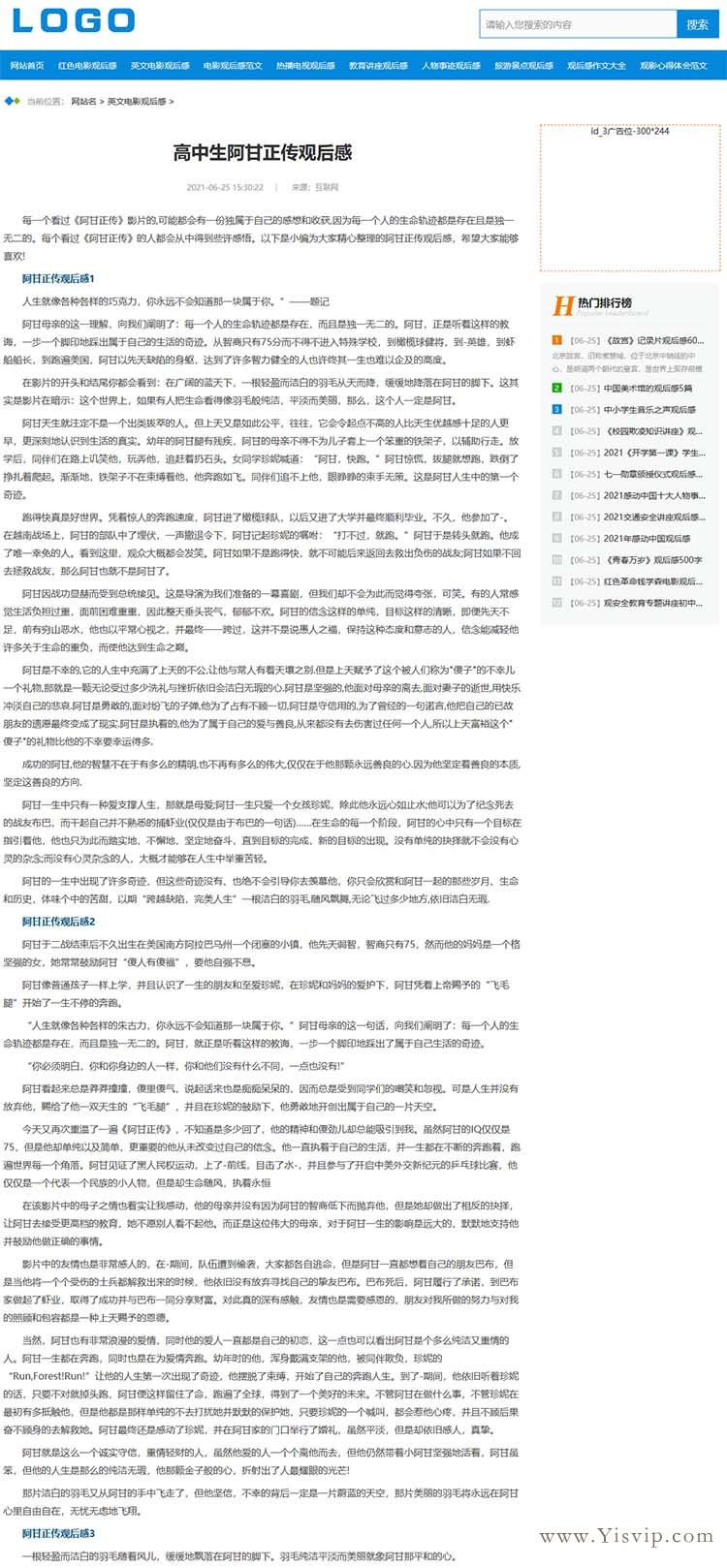 影視觀后感,電影觀后感,影視觀后心得體會_范文資訊模板+手機(jī)端 影視觀后感,電影觀后感,影視觀后心得體會_范文資訊模板+手機(jī)端第3張圖片