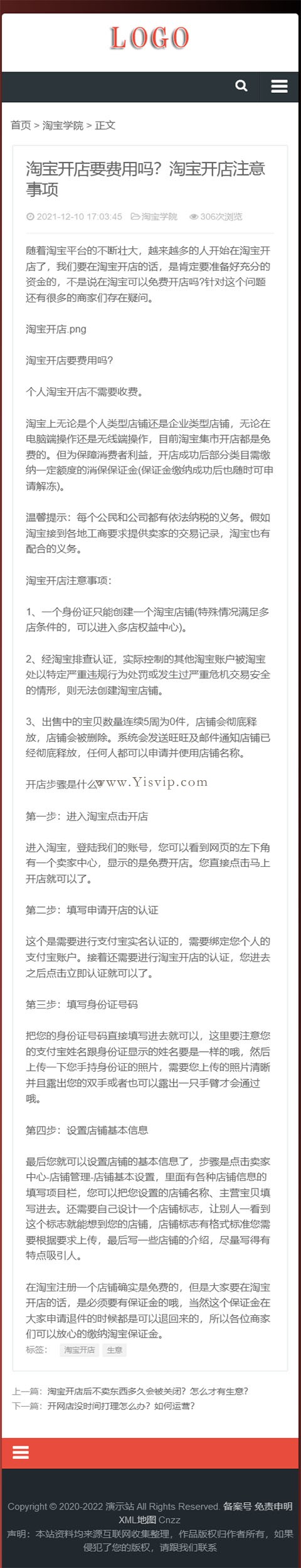 帝國cms文章資訊博客網站模板,html5響應式文章資訊類網站源碼 帝國cms文章資訊博客網站模板,html5響應式文章資訊類網站源碼第6張圖片