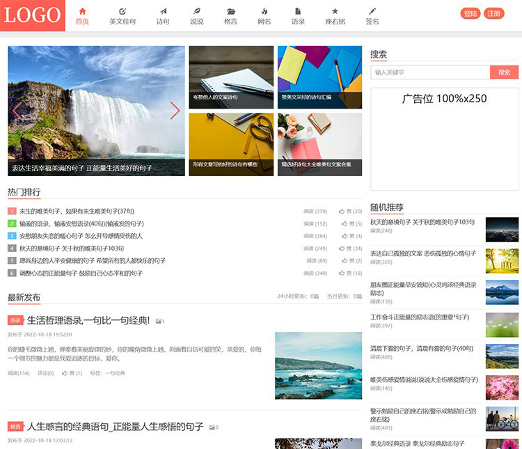 帝國CMS7.5自適應源碼資訊博客響應式文章H5手機模板