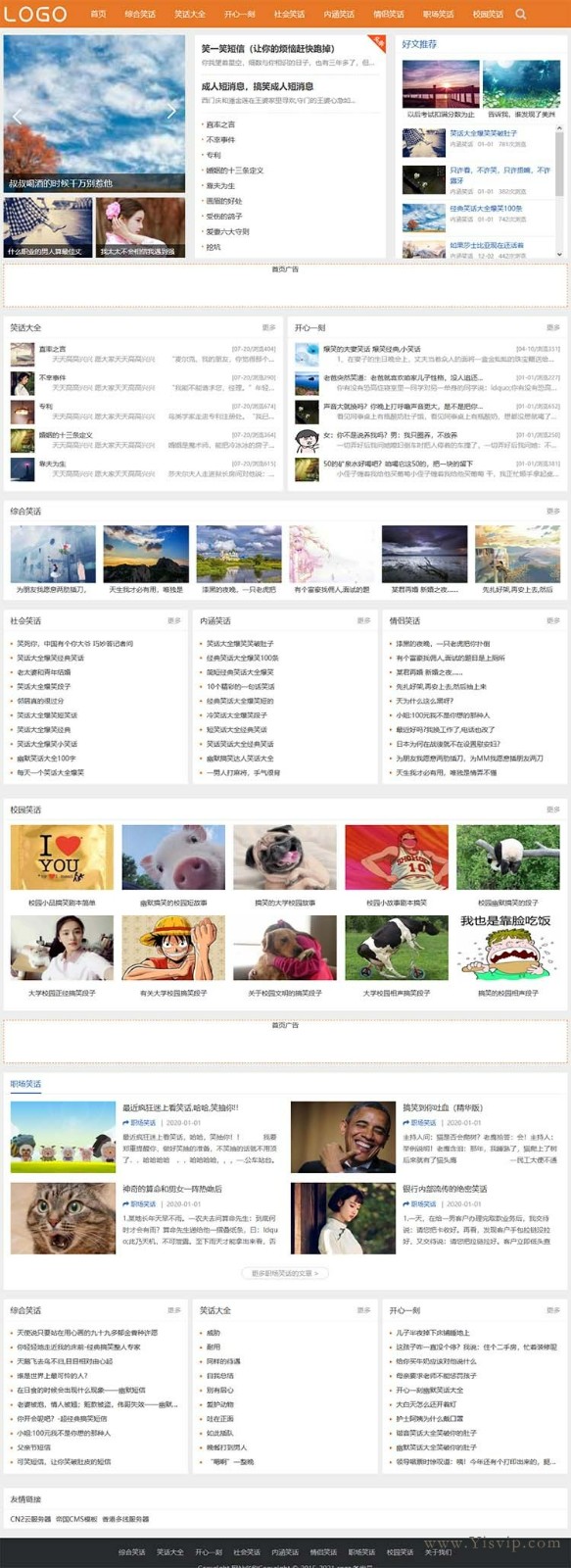 簡潔自適應搞笑段子,笑話大全,內涵笑話文章模板 簡潔自適應搞笑段子,笑話大全,內涵笑話文章模板第1張圖片