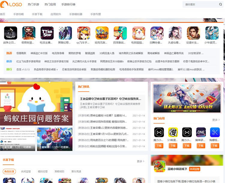 帝國CMS手游貓自適應源碼 游戲軟件下載網站模板,優化得當手游模板,手游攻略
