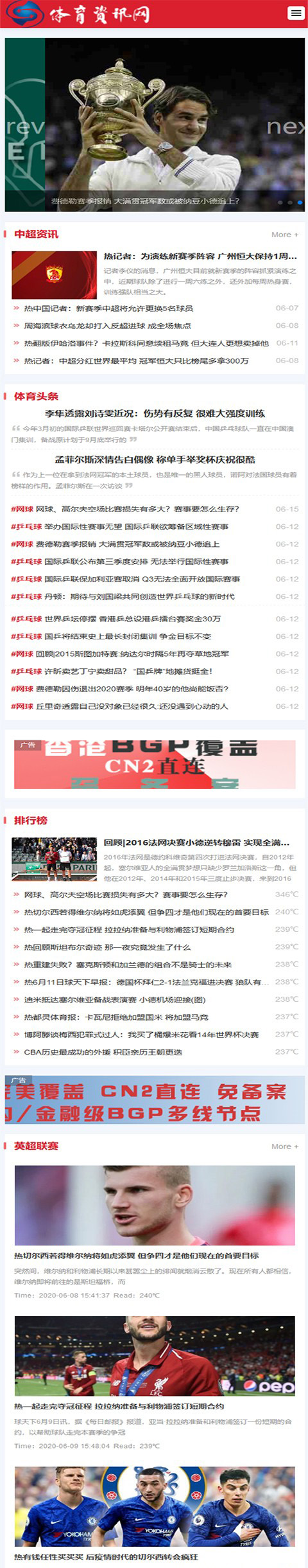 帝國CMS體育源碼,大氣紅色體育資訊模板,SEO體育模板,手機(jī)端自適應(yīng) 第2張