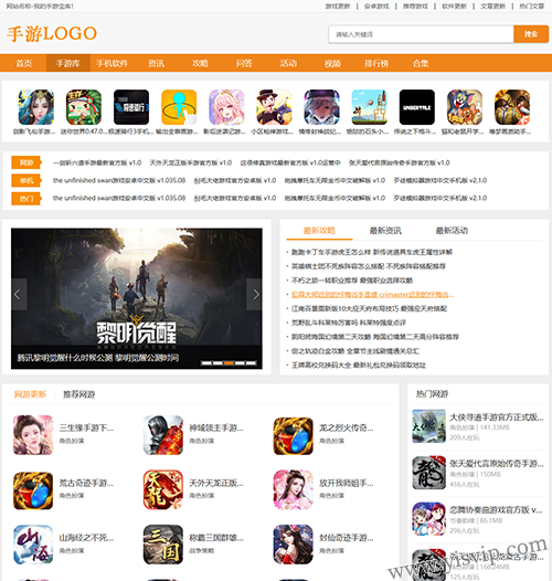 帝國CMS手游匯手機游戲,手游模板,游戲模板,游戲資訊