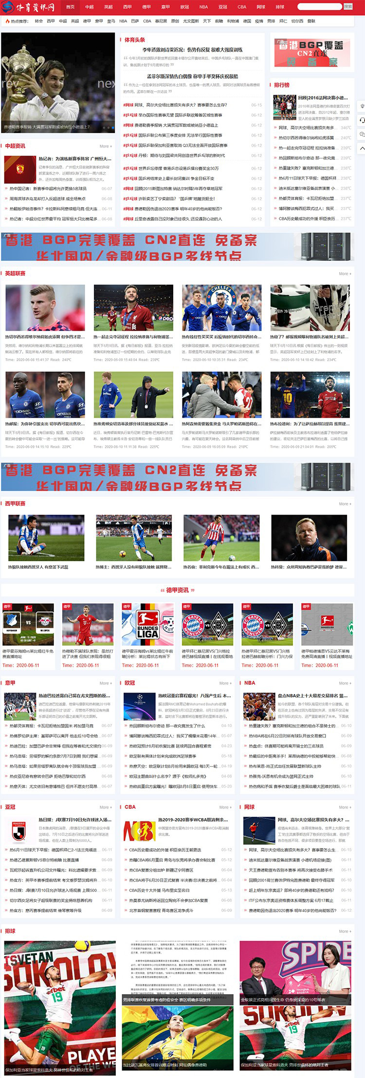 帝國CMS體育源碼,大氣紅色體育資訊模板,SEO體育模板,手機(jī)端自適應(yīng) 第1張