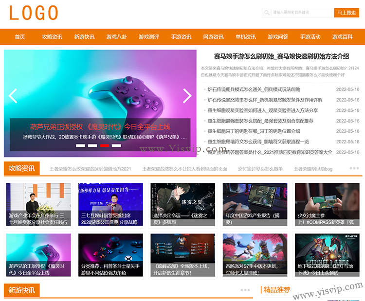 游戲資訊源碼,手游攻略,游戲測評,網游單機,手游活動,游戲教程資訊源碼