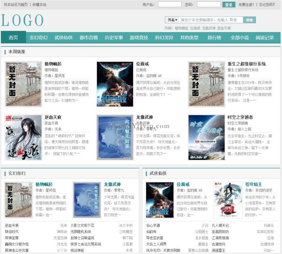 杰奇妙筆閣小說模板小說源碼+WAP手機版+整套安裝 杰奇妙筆閣小說模板小說源碼+WAP手機版+整套安裝 第1張