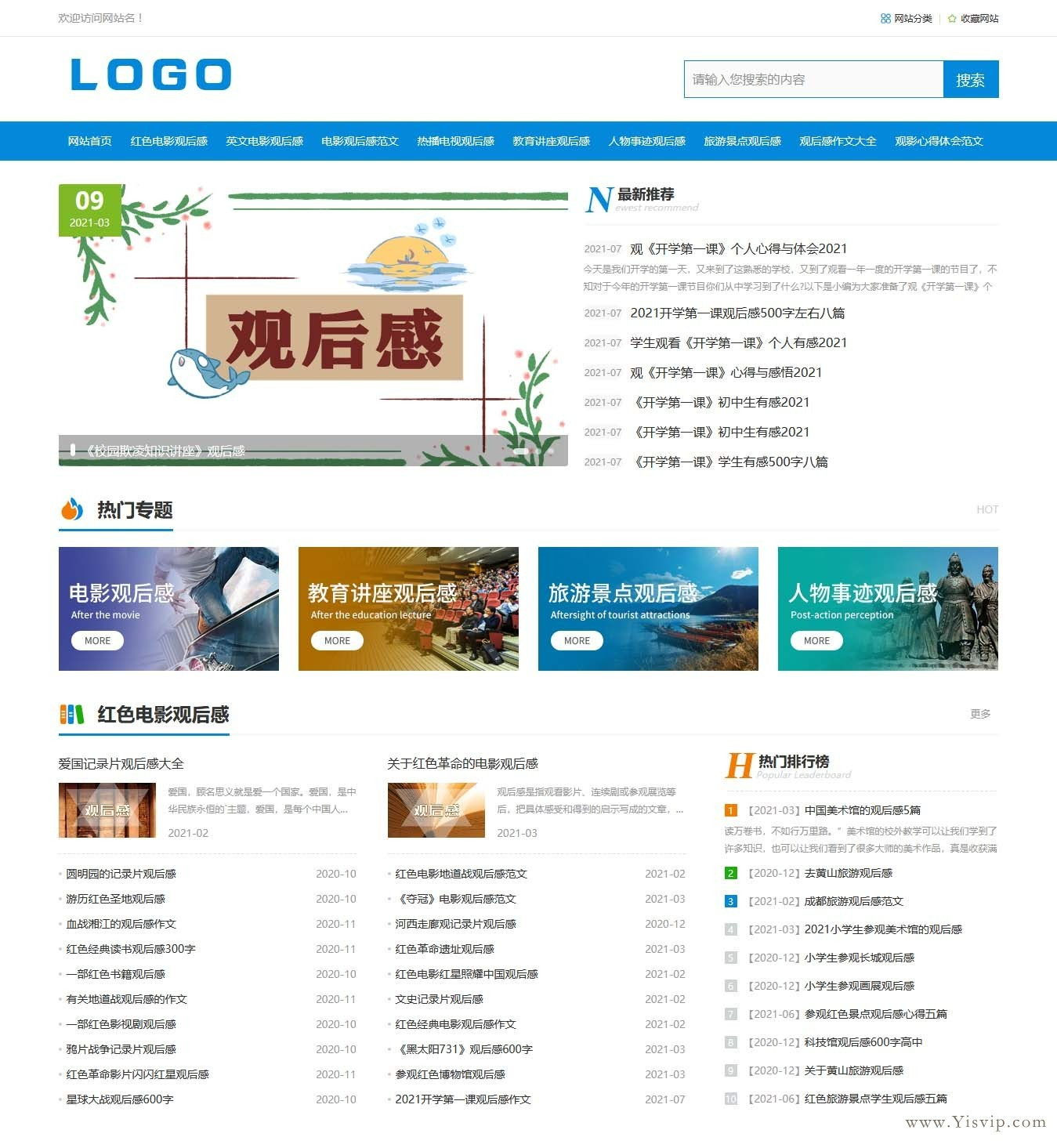 影視觀后感,電影觀后感,影視觀后心得體會(huì)_范文資訊模板+手機(jī)端