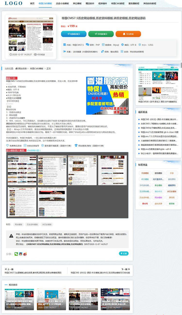 帝國CMS自適應(yīng)資源下載主題模板,虛擬資源,素材網(wǎng),源碼網(wǎng),資源出售模板源碼 帝國CMS自適應(yīng)資源下載主題模板,虛擬資源,素材網(wǎng),源碼網(wǎng),資源出售模板源碼第3張圖片