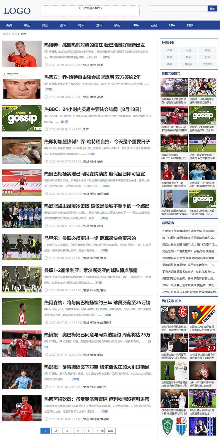 帝國CMS體育源碼,簡潔大氣自適應體育資訊模板,響應式手機端 帝國CMS體育源碼,簡潔大氣自適應體育資訊模板,響應式手機端第2張圖片