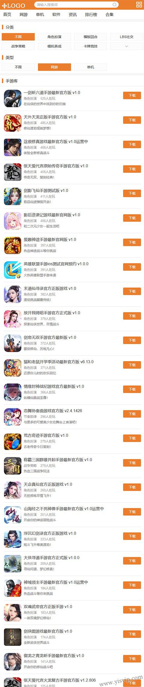 帝國CMS手游匯手機游戲,手游模板,游戲模板,游戲資訊 帝國CMS手游匯手機游戲,手游模板,游戲模板,游戲資訊第5張圖片