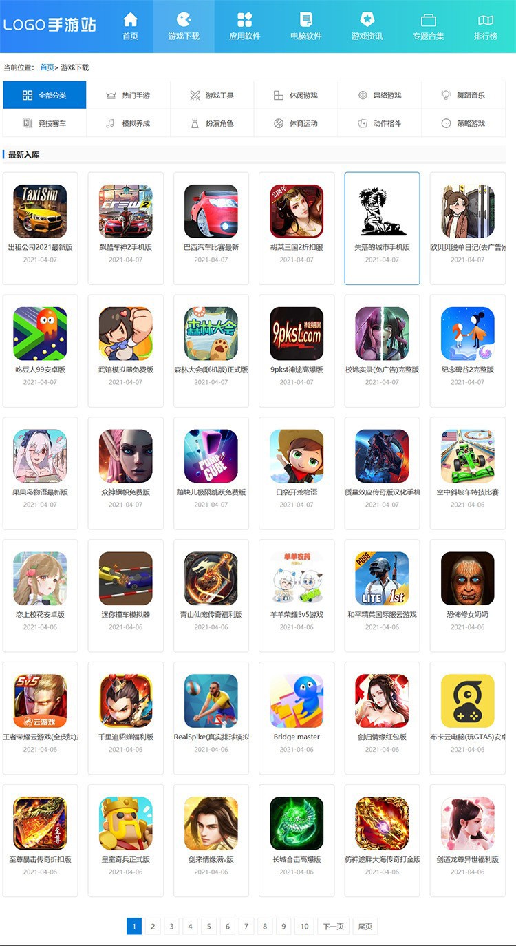 帝國CMS簡潔大氣游戲下載源碼,手游模板,游戲源碼,軟件下載,手游攻略 帝國CMS簡潔大氣游戲下載源碼,手游模板,游戲源碼,軟件下載,手游攻略第2張圖片