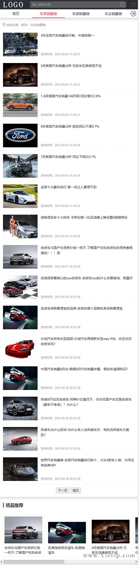 汽車排行榜源碼,轎車、SUV、MPV、新能源等汽車銷量排行類資訊模板第5張圖片