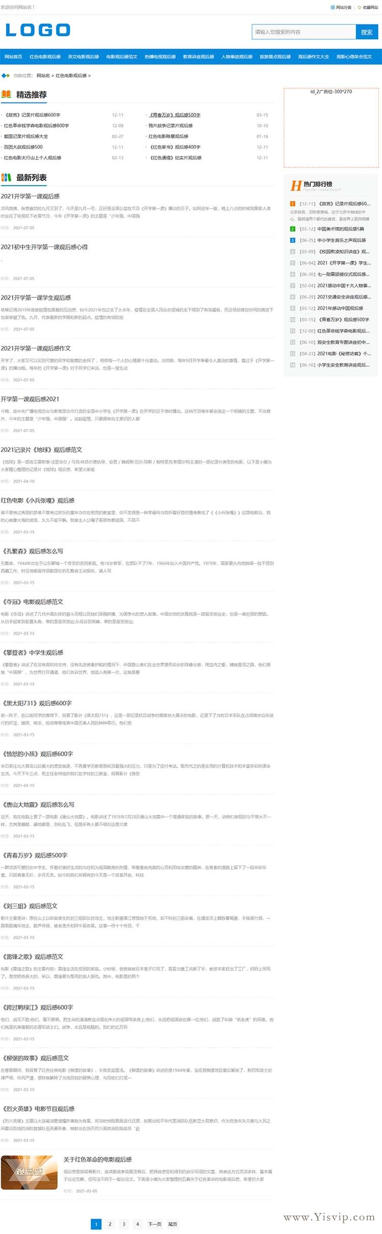 影視觀后感,電影觀后感,影視觀后心得體會_范文資訊模板+手機(jī)端 影視觀后感,電影觀后感,影視觀后心得體會_范文資訊模板+手機(jī)端第2張圖片