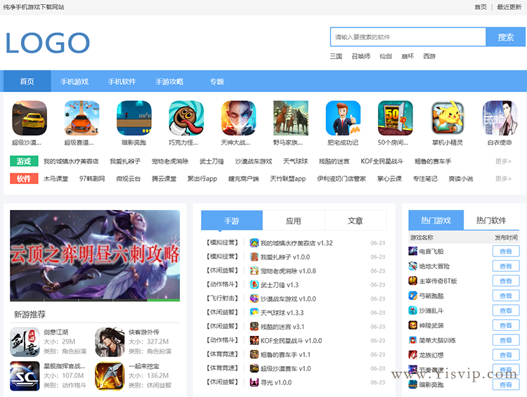 簡潔美觀手游源碼,手游軟件下載網站,手游攻略資訊模板