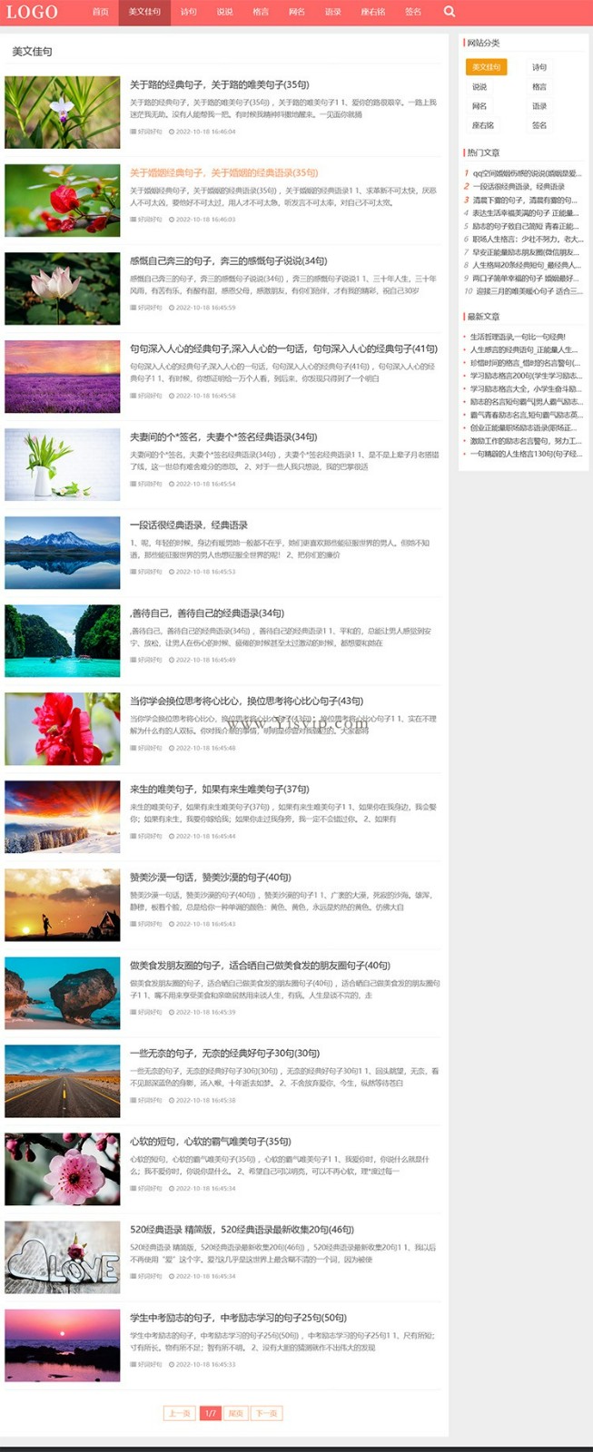 簡(jiǎn)潔自適應(yīng)資訊文章源碼詩(shī)句個(gè)人博客類模板 簡(jiǎn)潔自適應(yīng)資訊文章源碼詩(shī)句個(gè)人博客類模板第2張圖片