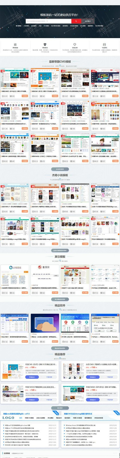 帝國CMS自適應(yīng)資源下載主題模板,虛擬資源,素材網(wǎng),源碼網(wǎng),資源出售模板源碼 帝國CMS自適應(yīng)資源下載主題模板,虛擬資源,素材網(wǎng),源碼網(wǎng),資源出售模板源碼第1張圖片