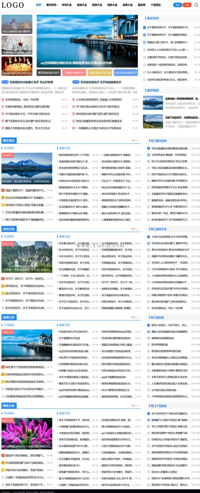 帝國cms響應式美文句子說說詩句網名文章類源碼-自適應會員中心 帝國cms響應式美文句子說說詩句網名文章類源碼-自適應會員中心第1張圖片