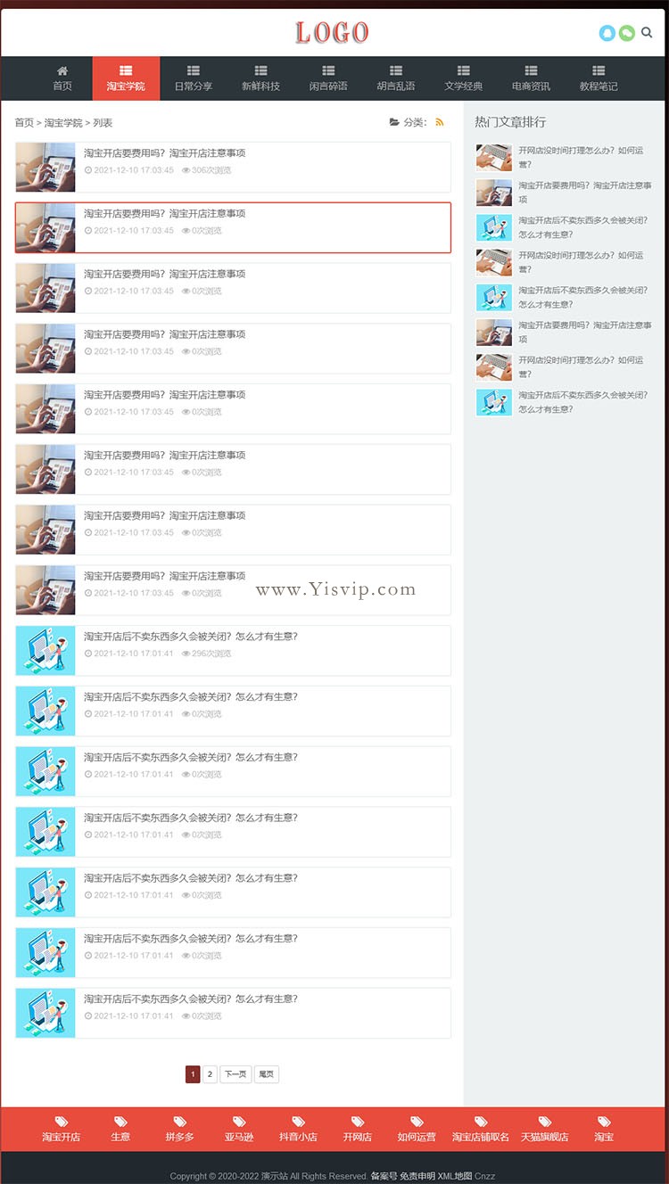 帝國cms文章資訊博客網站模板,html5響應式文章資訊類網站源碼 帝國cms文章資訊博客網站模板,html5響應式文章資訊類網站源碼第2張圖片