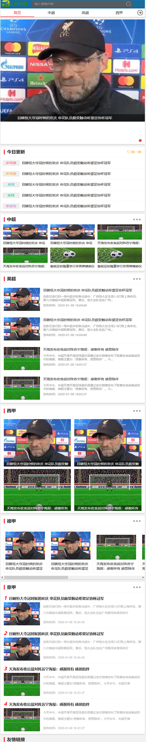 帝國CMS體育模板,體育資訊源碼,全球體育優化版,新版手機端 帝國CMS體育模板,體育資訊源碼,全球體育優化版,新版手機端 第2張