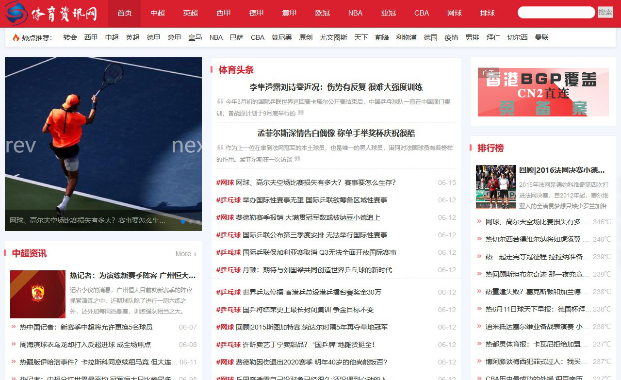 帝國CMS體育源碼,大氣紅色體育資訊模板,SEO體育模板,手機端自適應