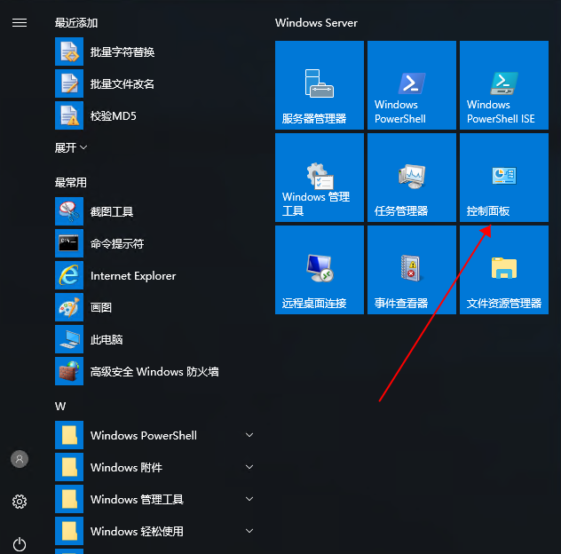 Windows Server 2016服務器如何開啟關閉防火墻