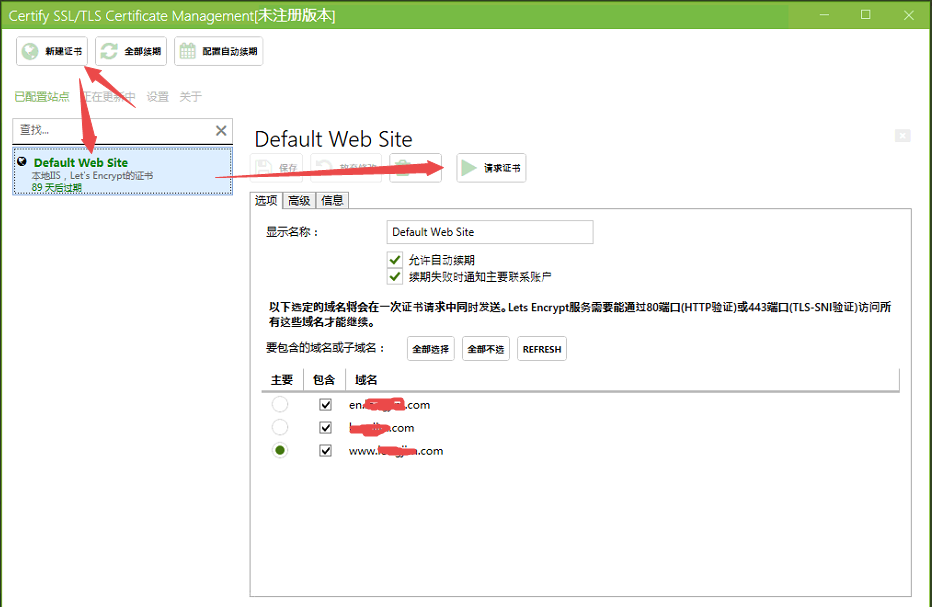 值得推薦windowsIIS服務器下自動安裝免費SSL證書軟件