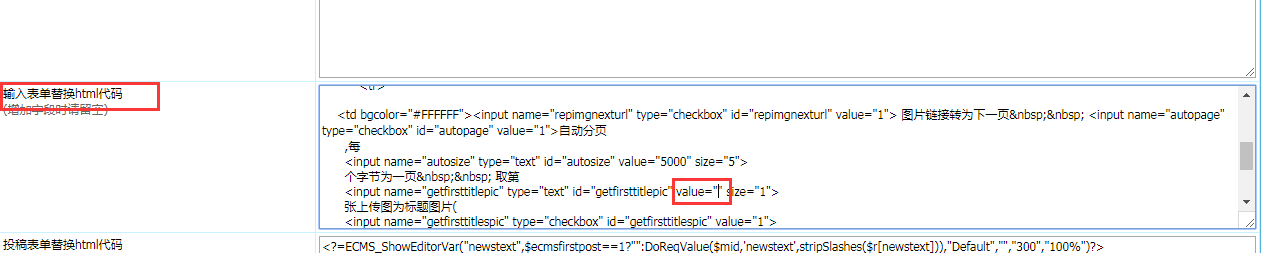 1594298464924630.png 帝國cms如何自動調用文章第一張圖片為標題圖片 第3張