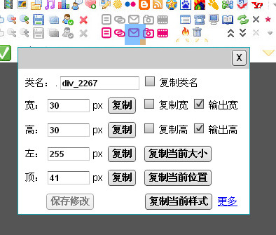 CSS Sprites CSS精靈 樣式生成工具