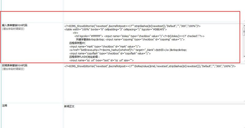 帝國CMS遠程圖片如何自動本地化并生成縮略圖 第1張