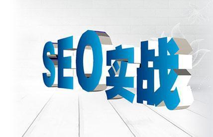 零基礎(chǔ)能做SEO優(yōu)化專員嗎(seo專員工作容易學嗎)